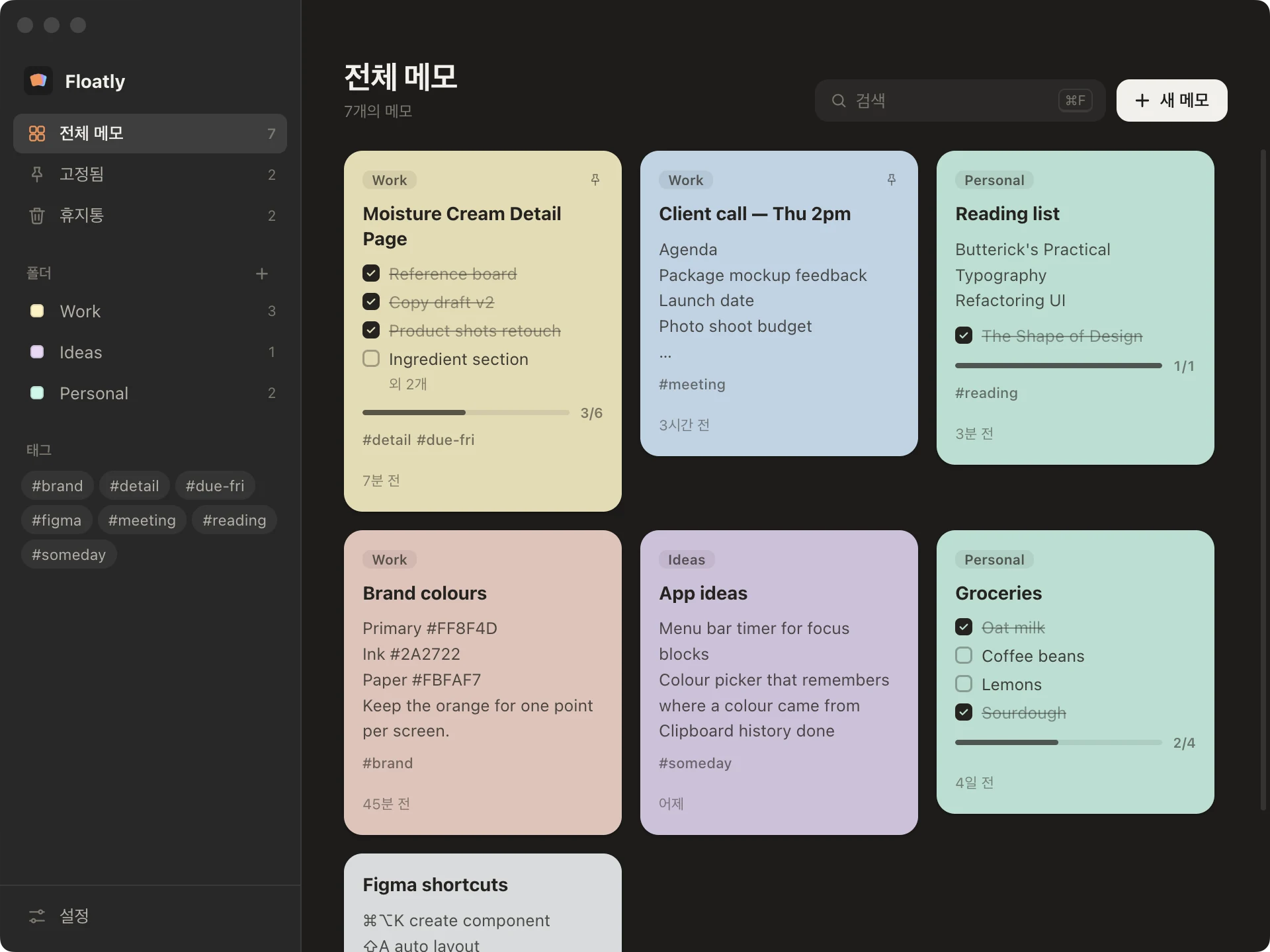 Dashboard, dark: sidebar with folders and tags, seven note cards in a grid
