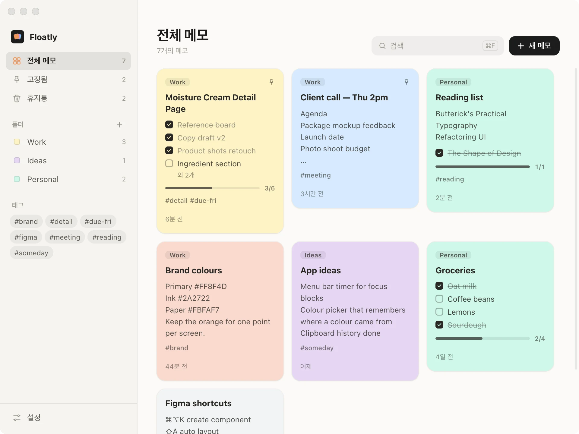 Dashboard, light: sidebar with folders and tags, seven note cards in a grid