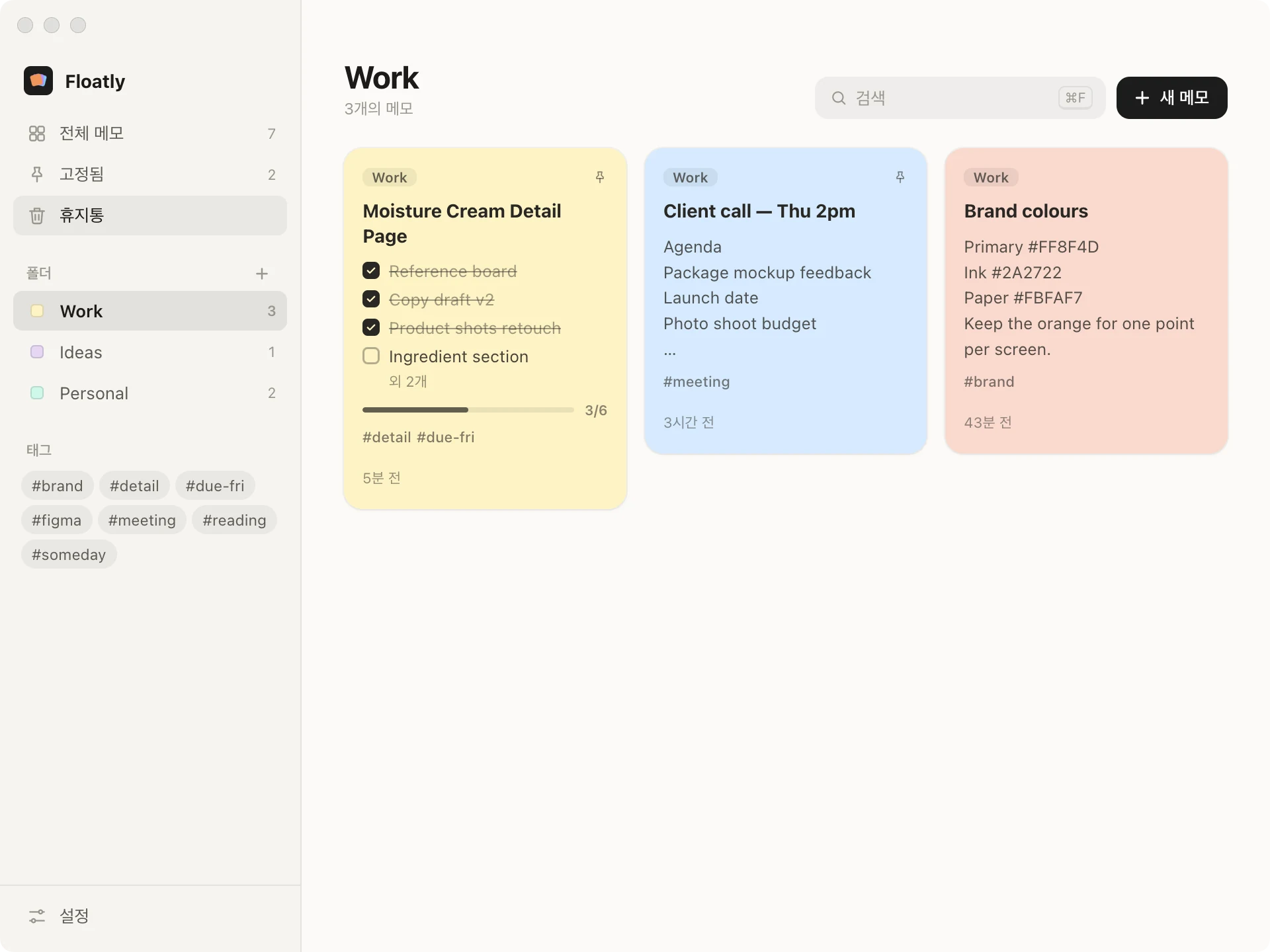 Work folder selected: three notes