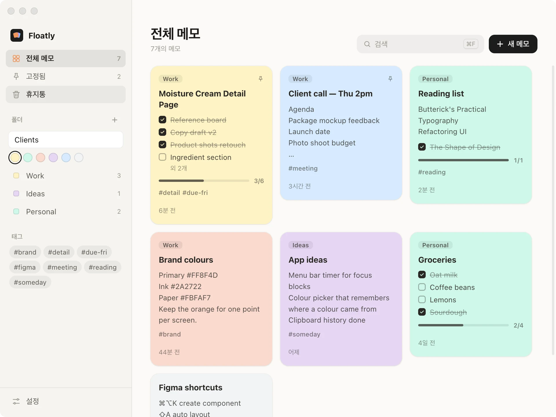 New folder field open in the sidebar with six colour choices