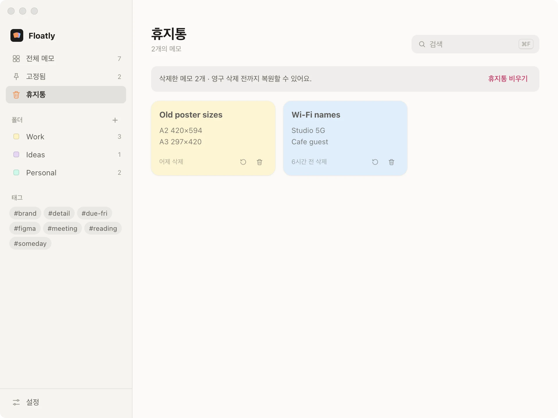 Trash with two deleted notes, restore and delete buttons