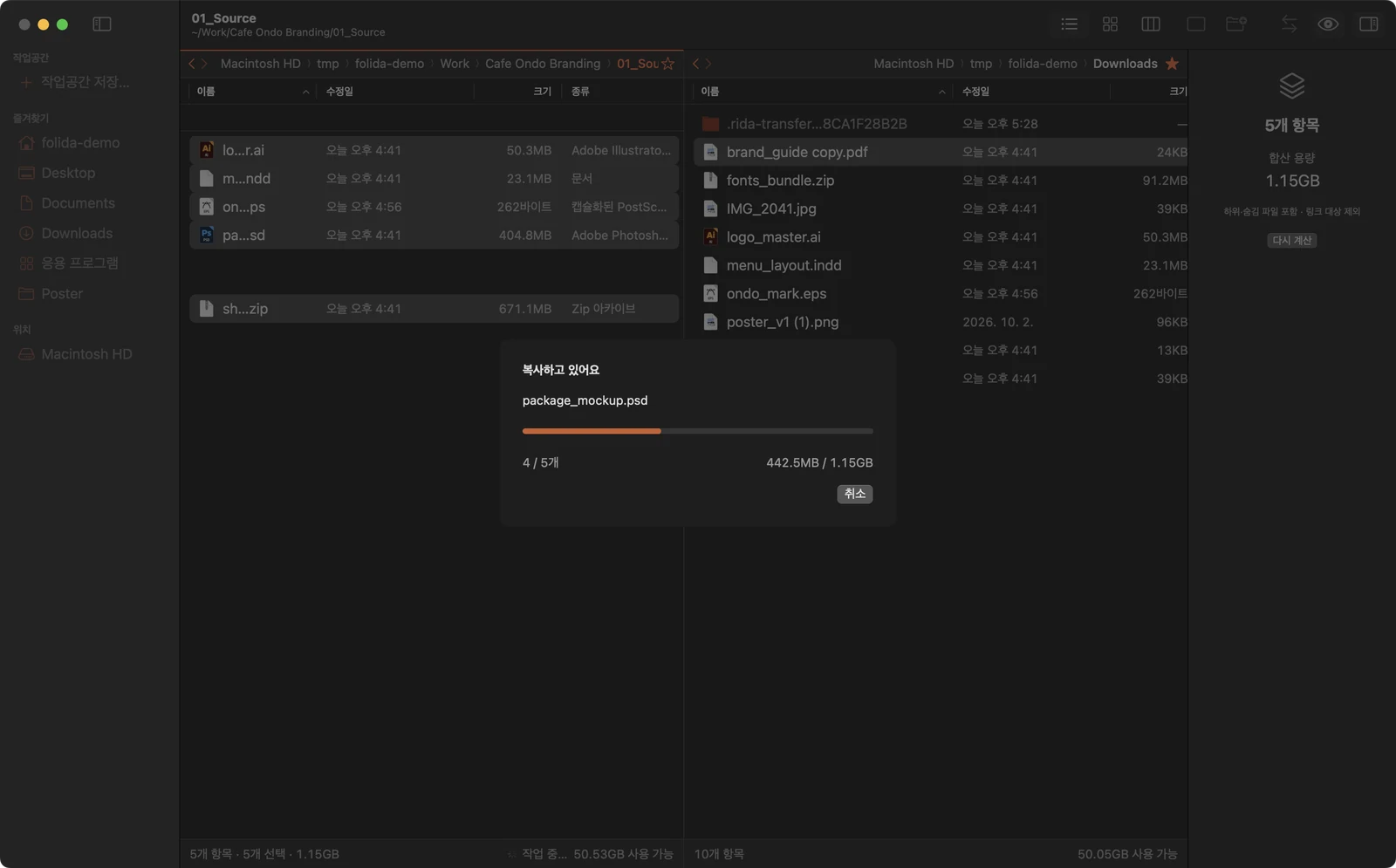 Copy progress sheet: 4 of 5 files, 442.5MB of 1.15GB