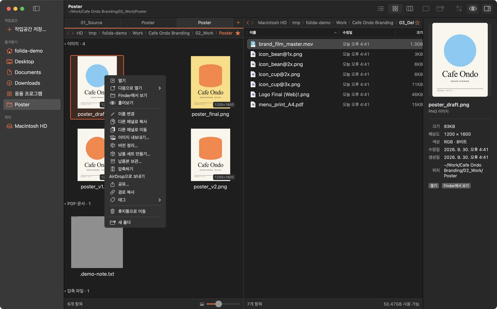 The full right-click menu