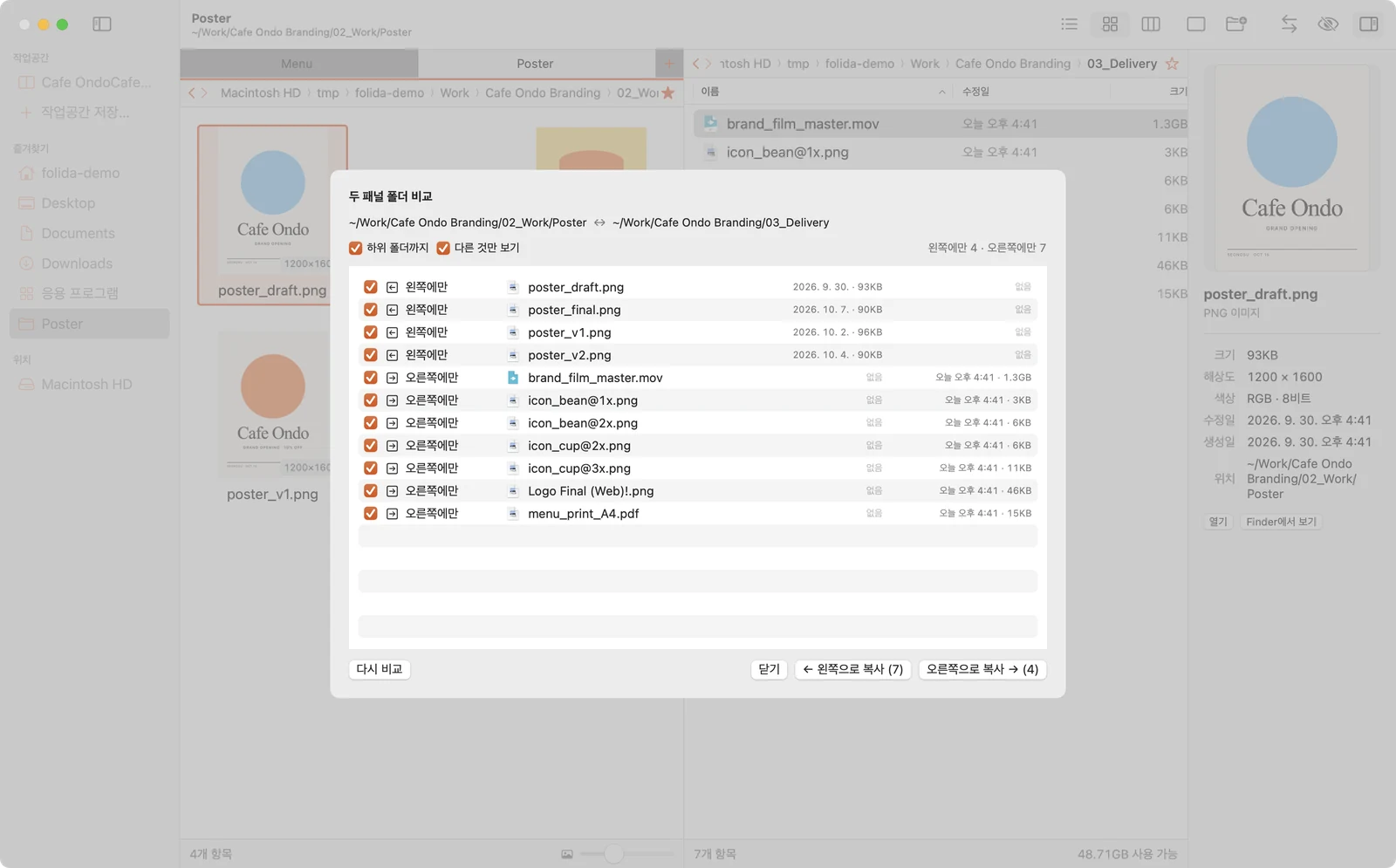 Folder compare: items only on one side, newer and different sizes
