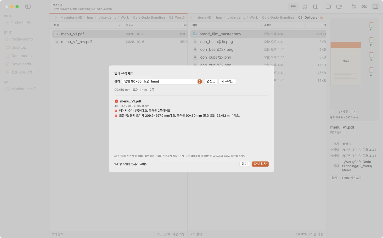 Print spec check: business card spec against a menu PDF, two warnings