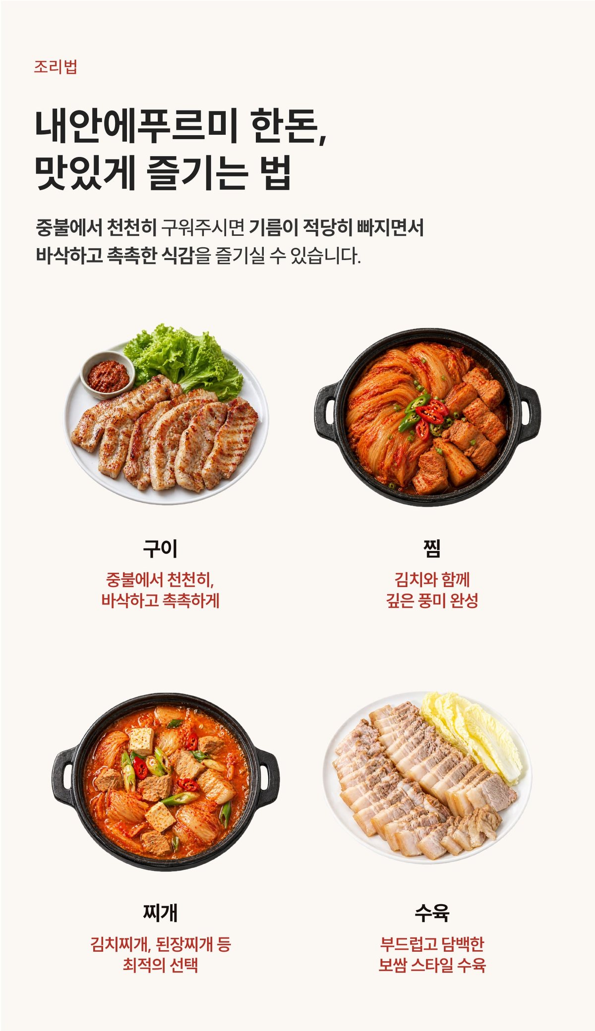 Cooking section