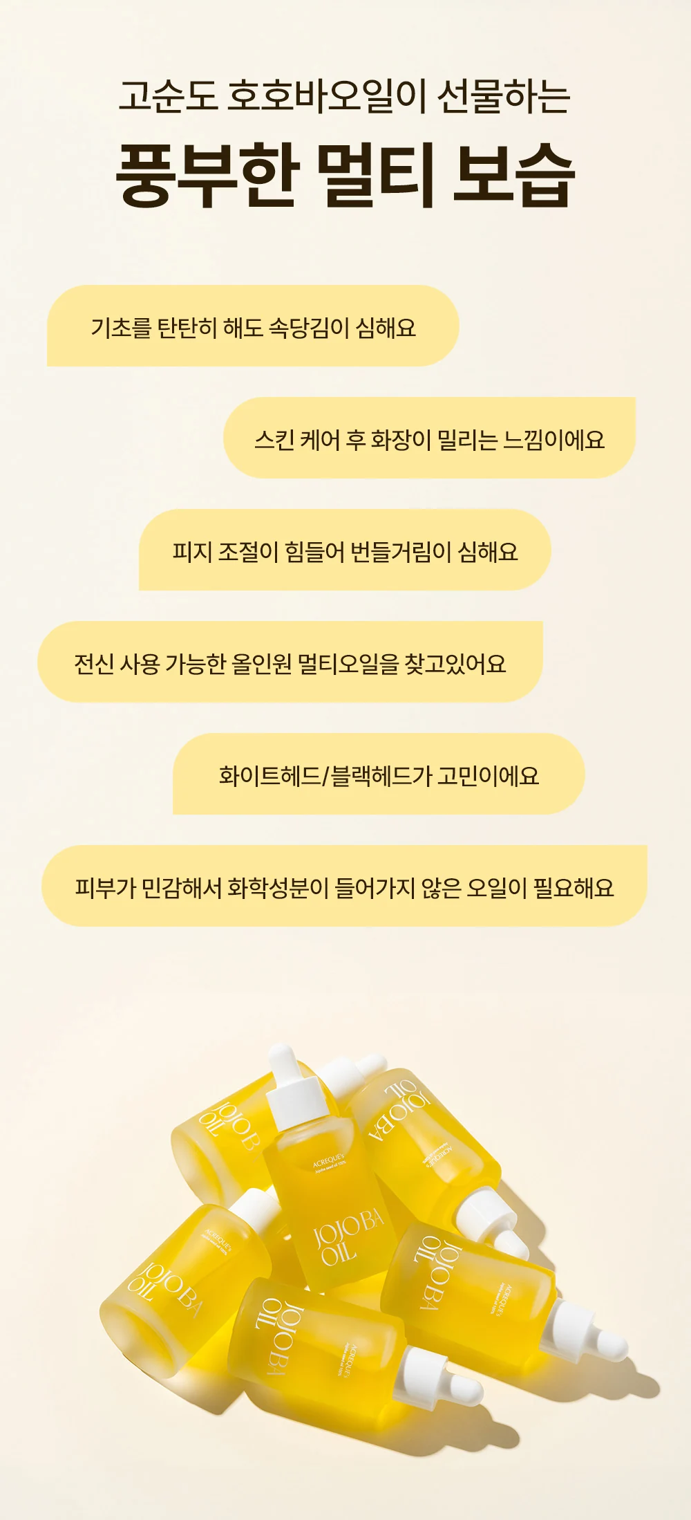 Skin concerns section