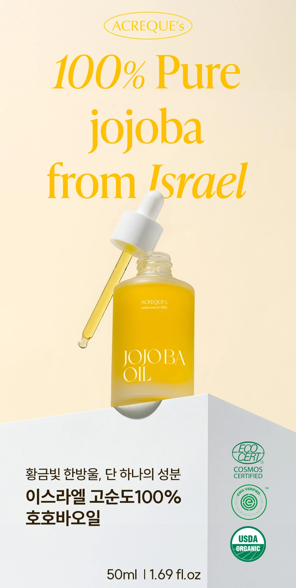 Jojoba Oil opening