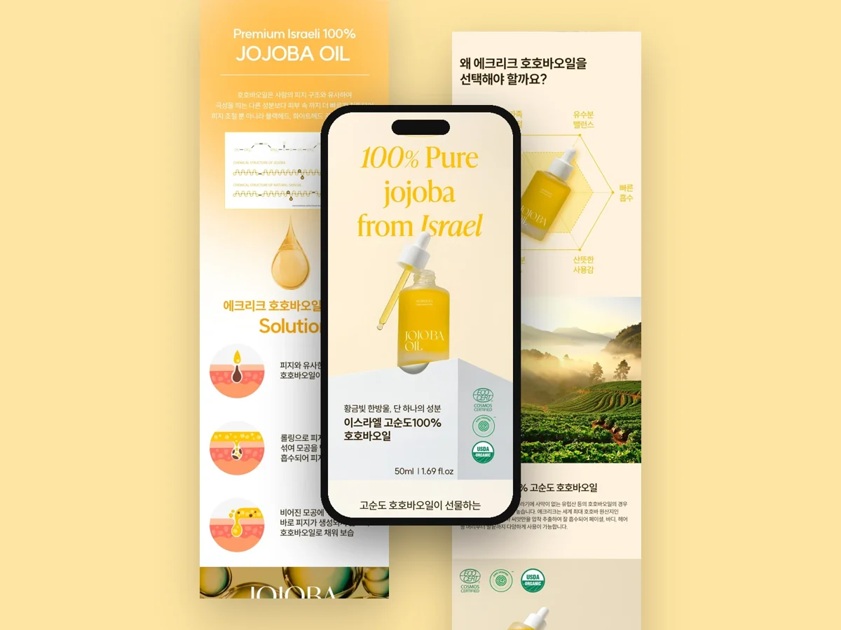 Jojoba Oil — Detail Page