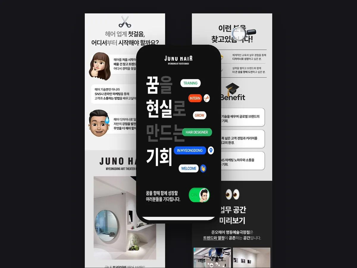Juno Hair Recruitment Detail Page