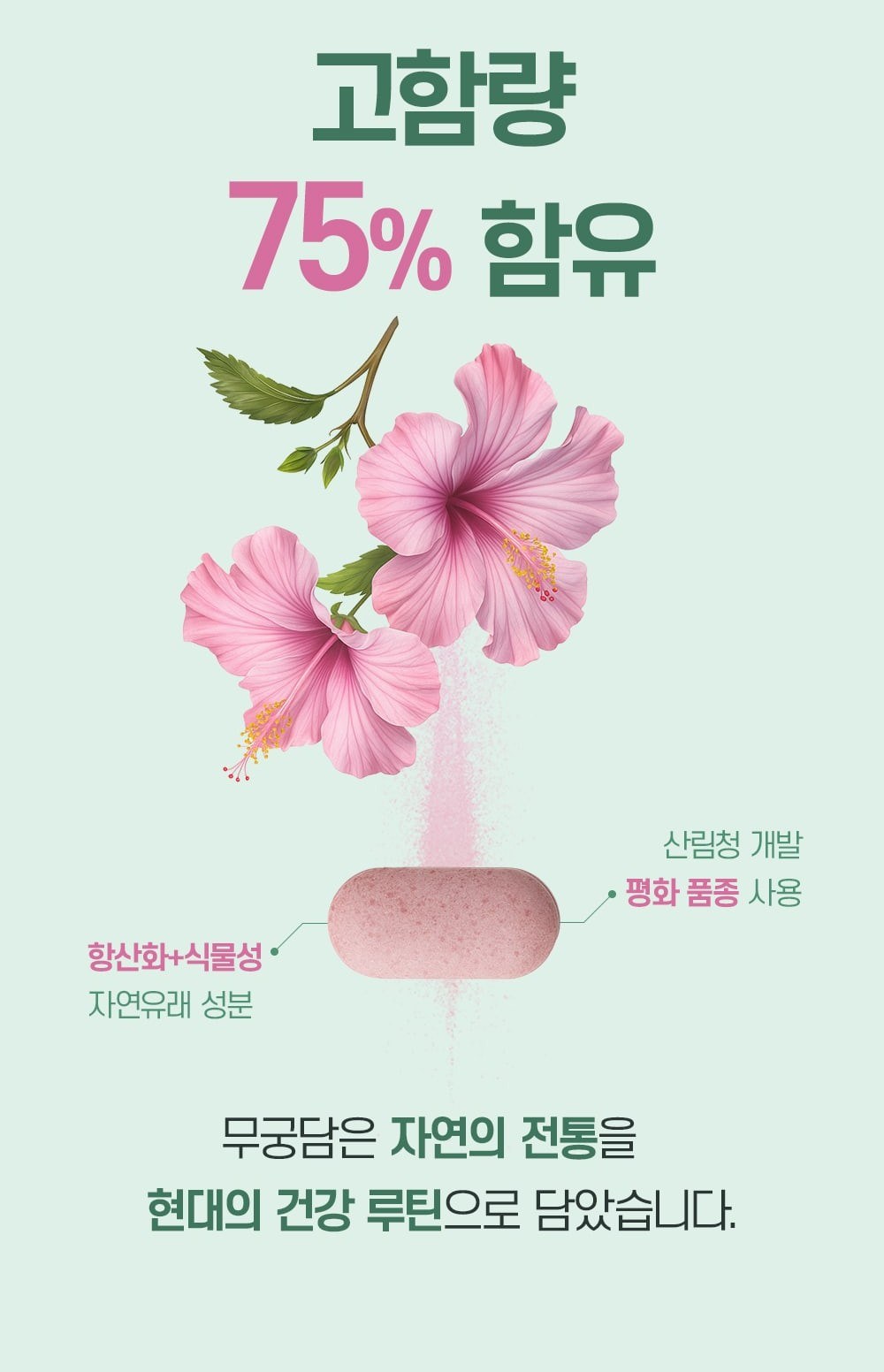 Flower and tablet composite section