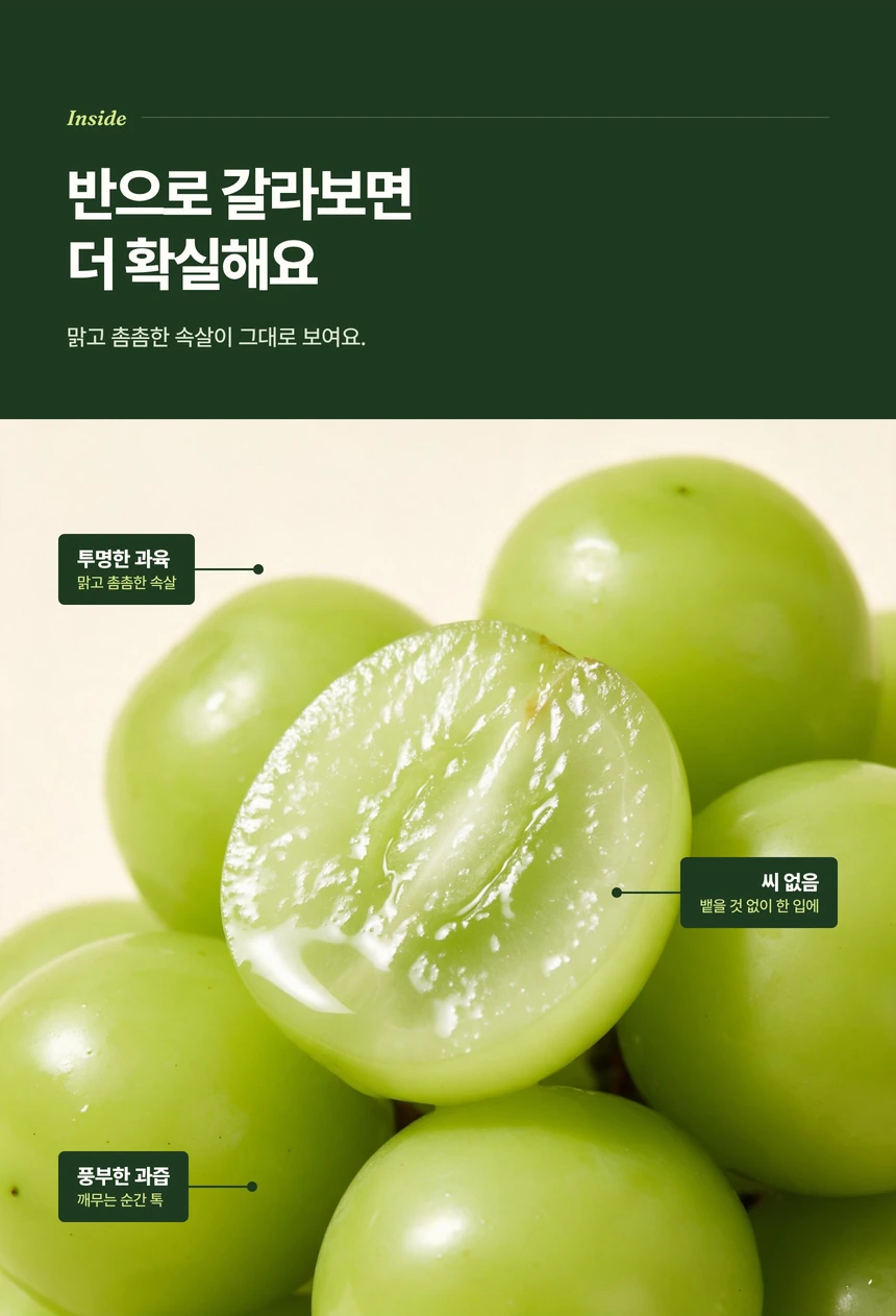 Grape cross-section with three product annotations