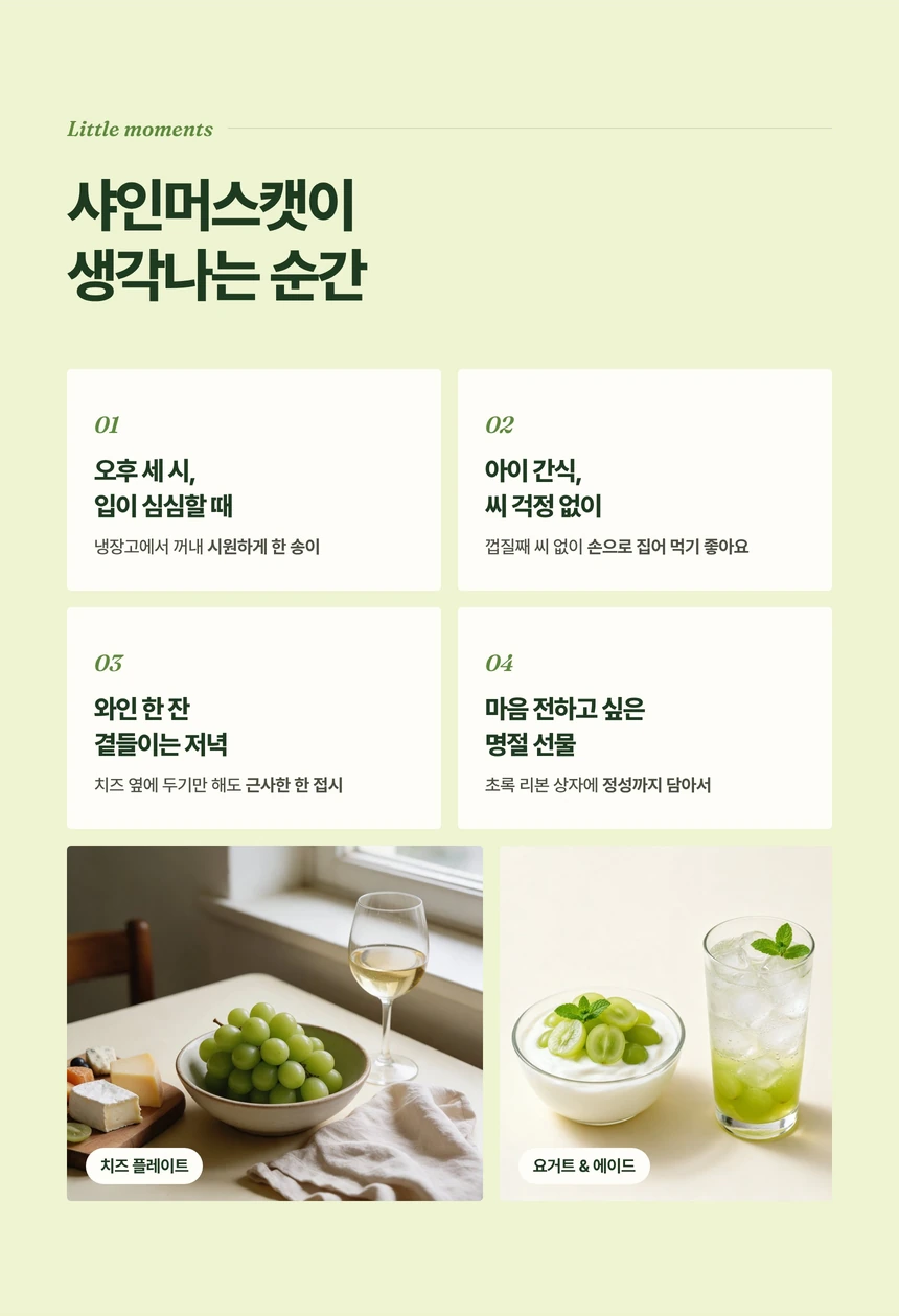 Four occasions and two table scenes