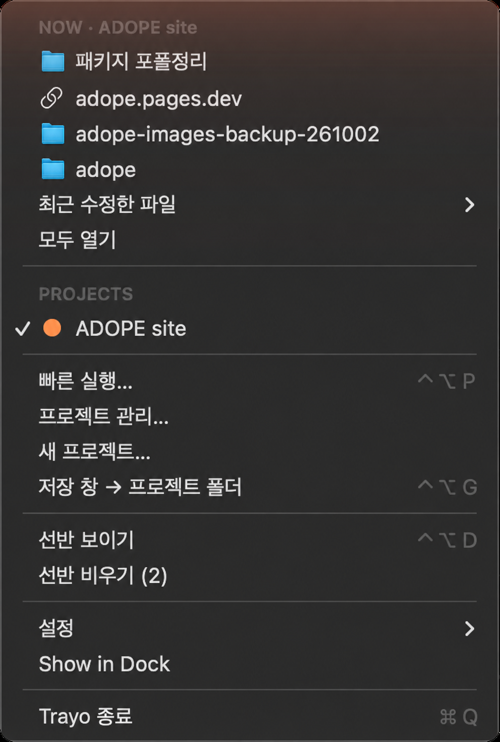 Trayo menu bar menu: current project folders and link, recent files, project list, quick launch, save dialog jump, shelf controls