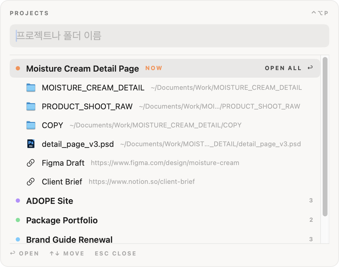 Quick launch: search field, the current project expanded with its folders and links, other projects below