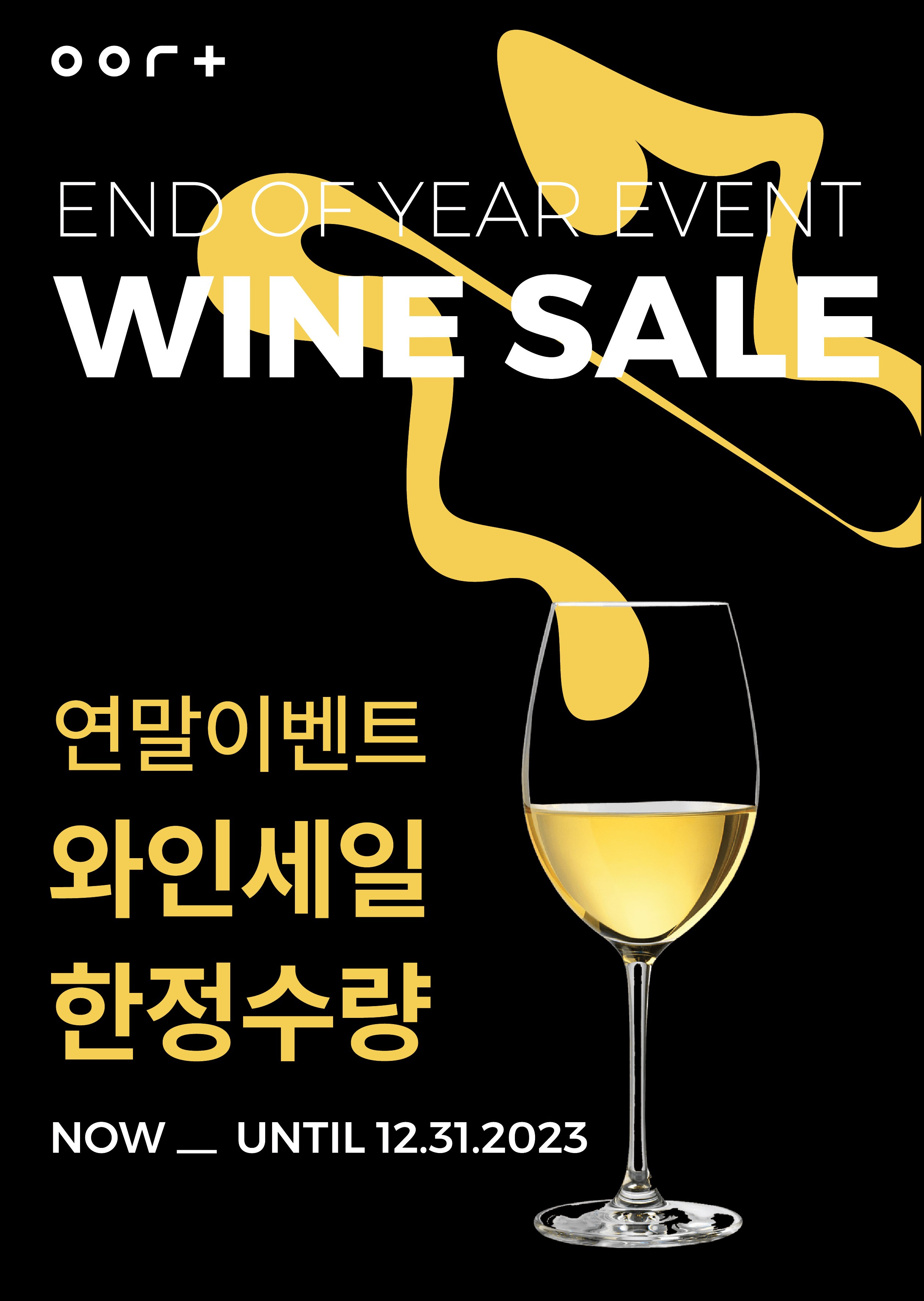 Bistro Year-End Event