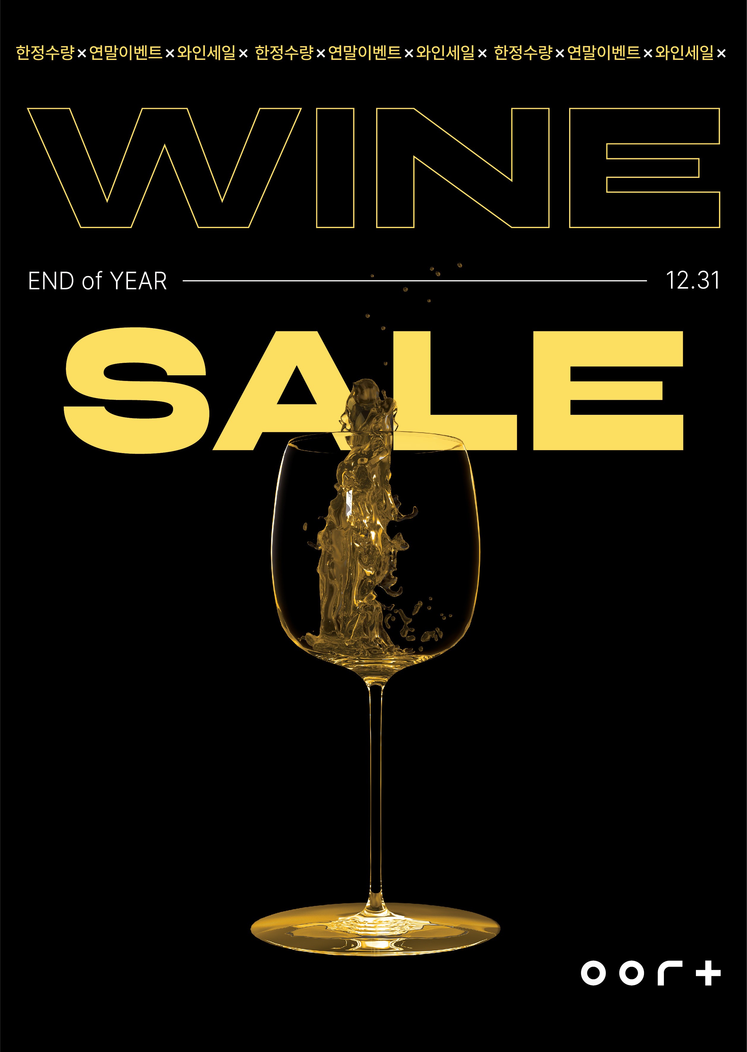 Bistro Year-End Event