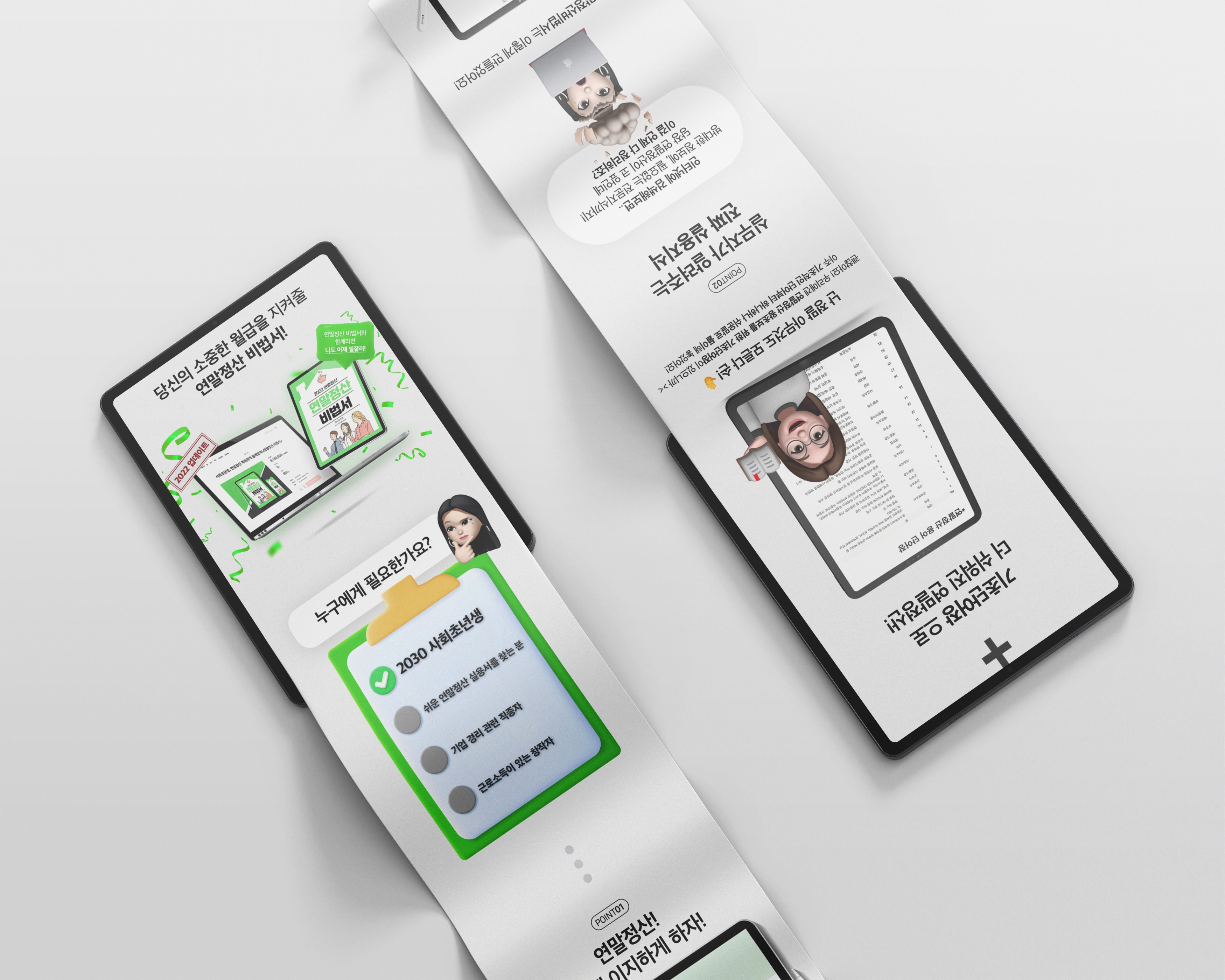 eCommerce Detail Page — Emoji 2022