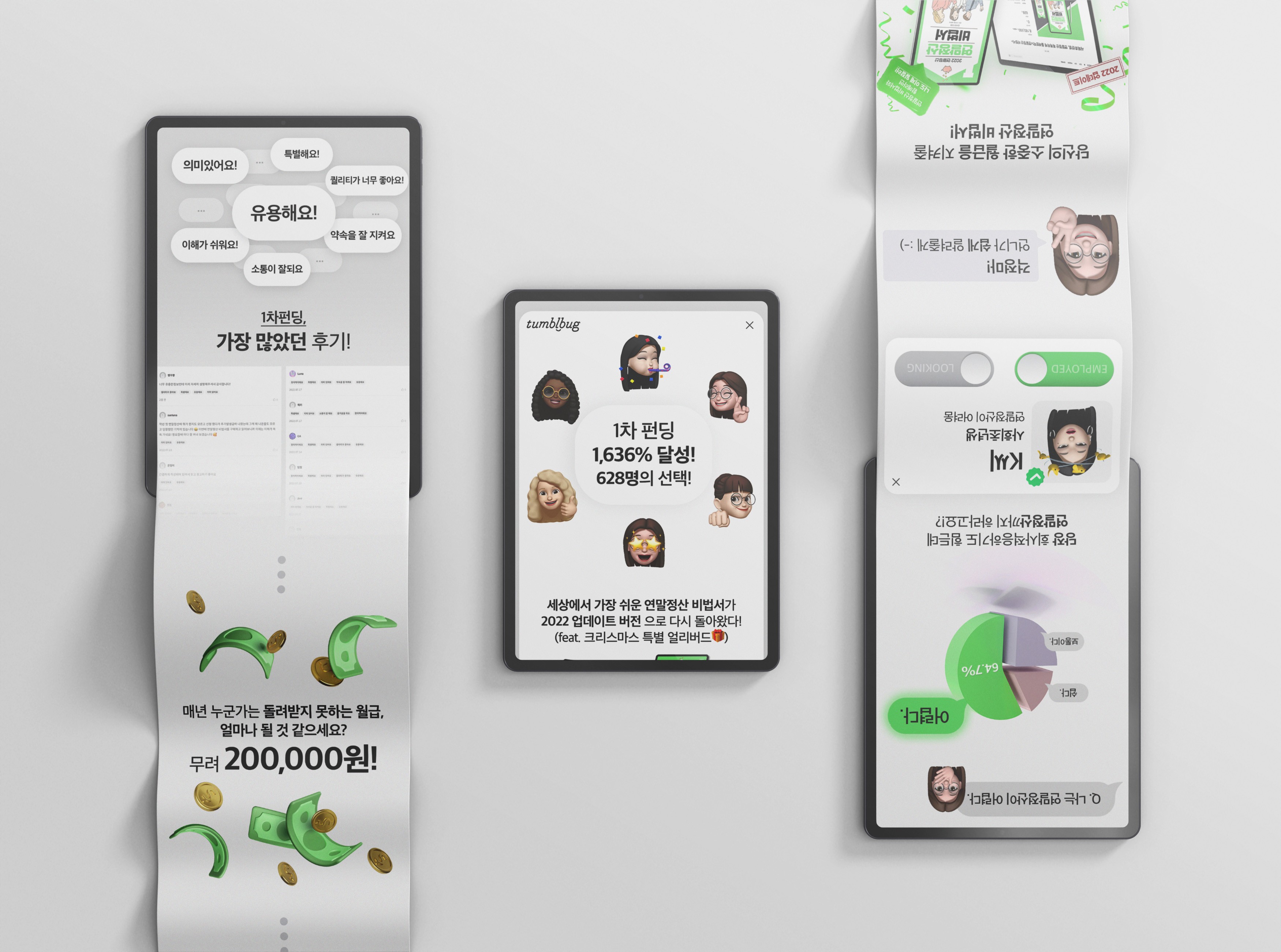 eCommerce Detail Page — Emoji 2022