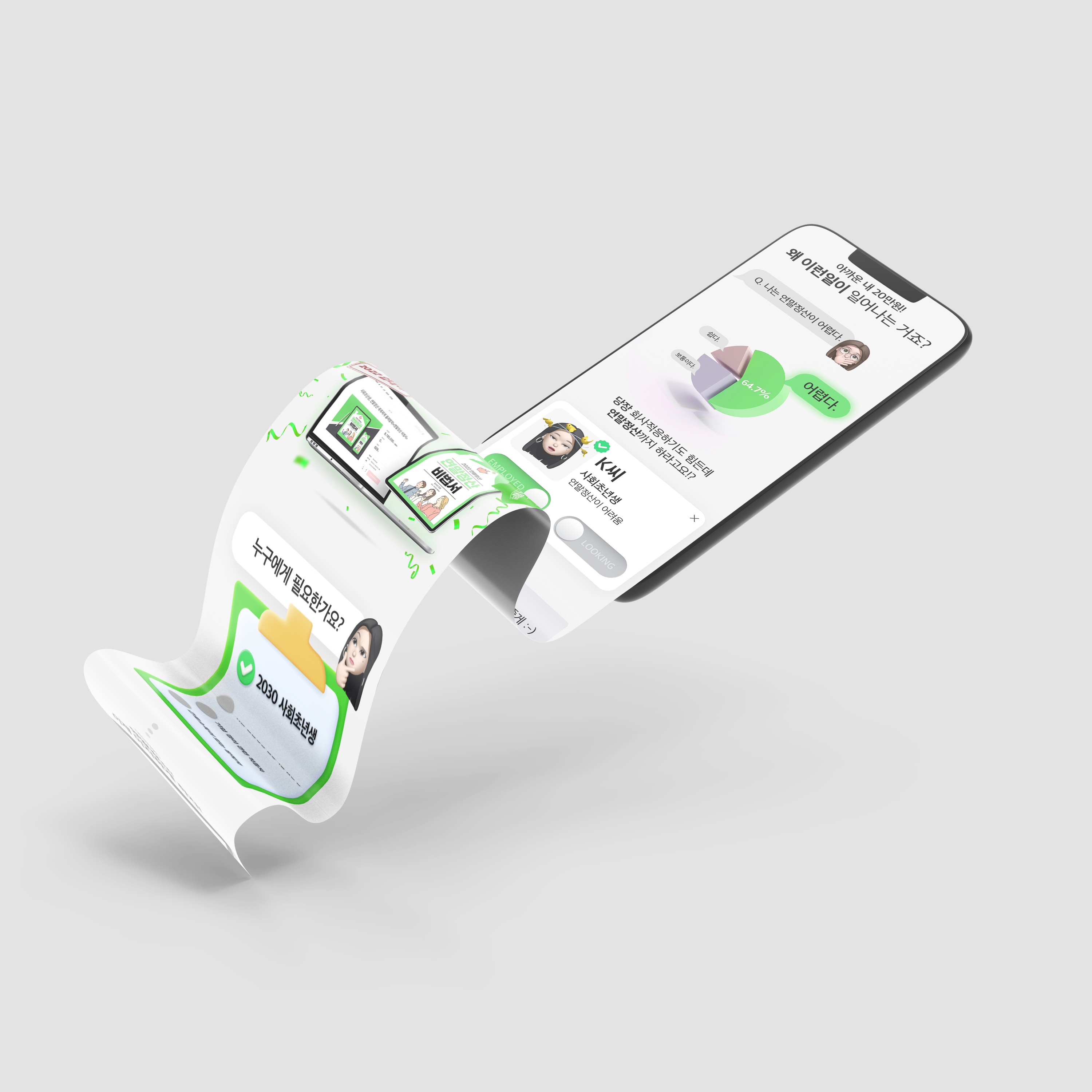 eCommerce Detail Page — Emoji 2022