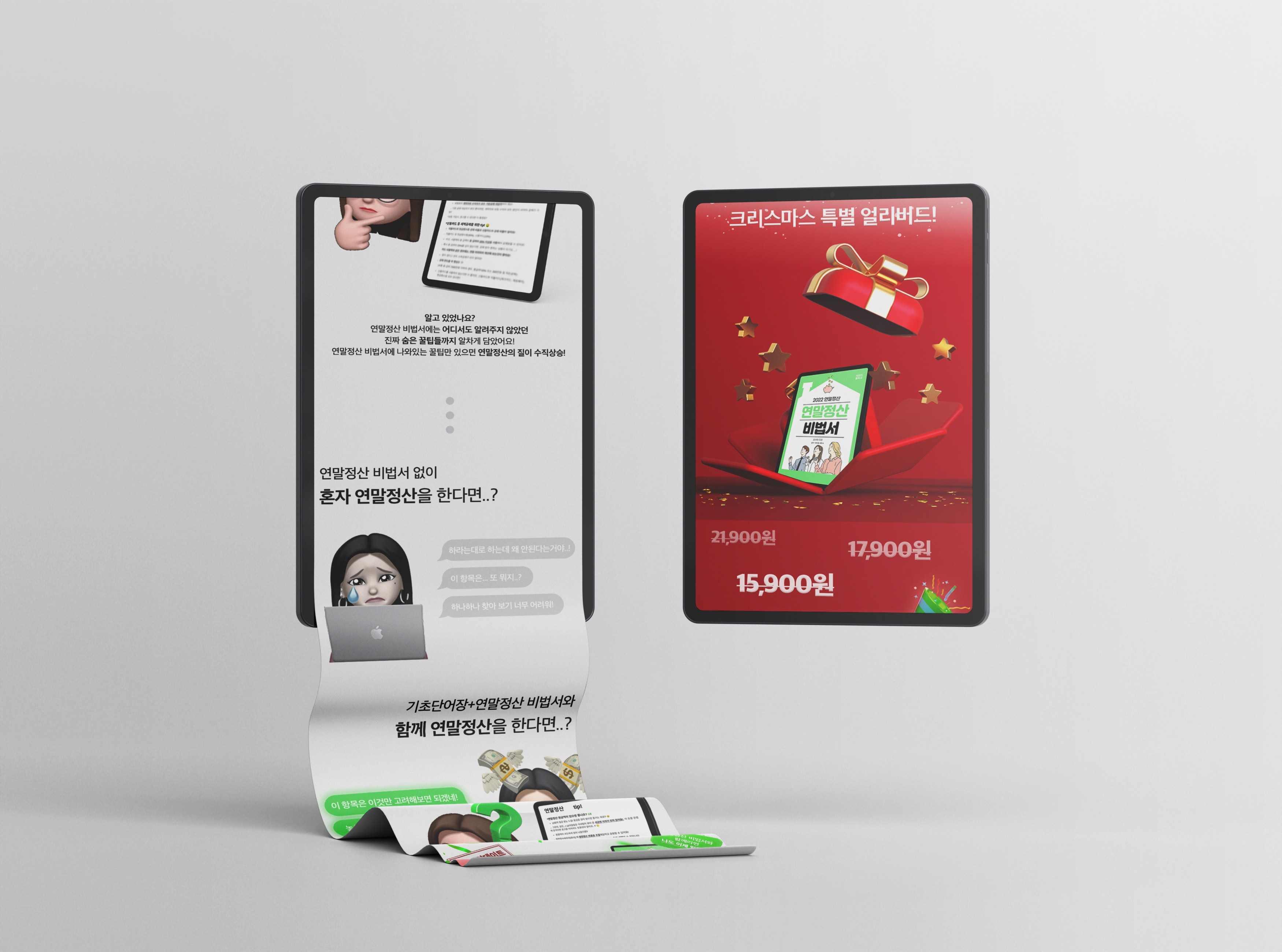 eCommerce Detail Page — Emoji 2022