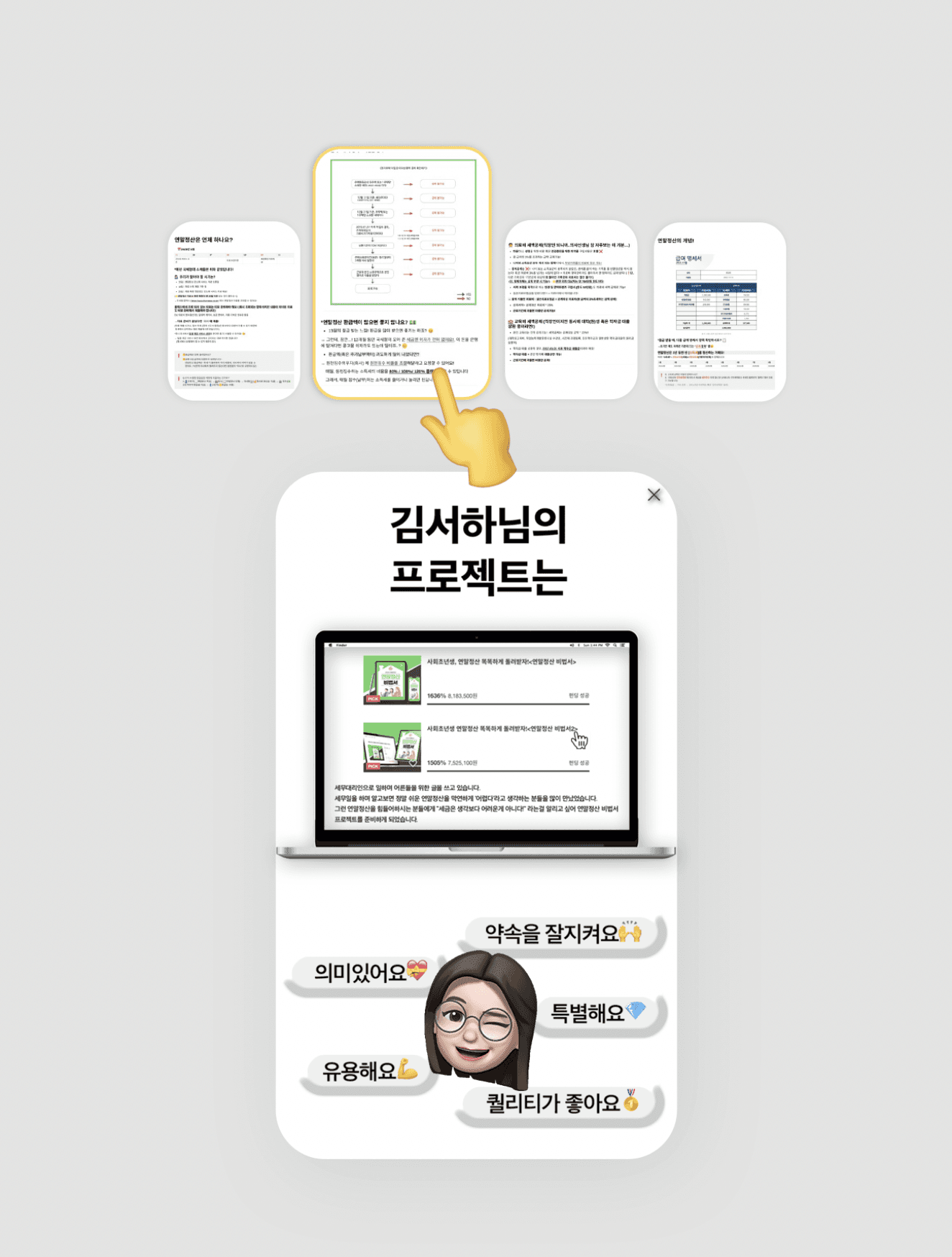 eCommerce Detail Page — Emoji 2023