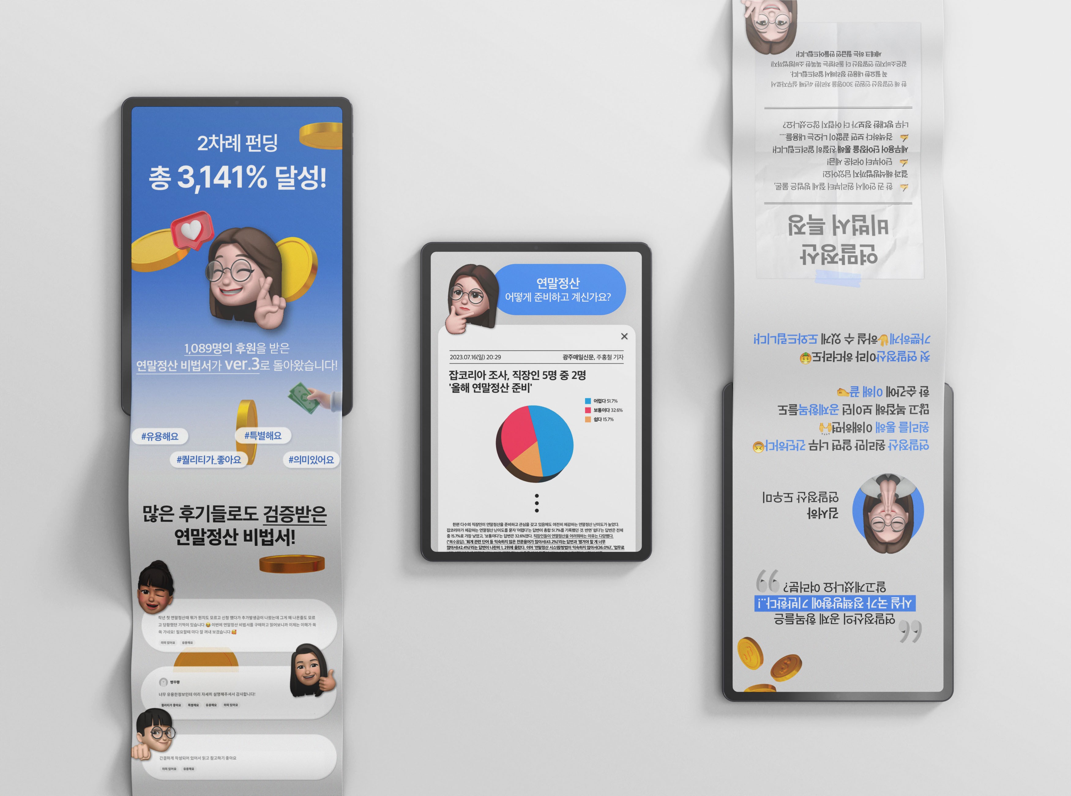eCommerce Detail Page — Emoji 2023