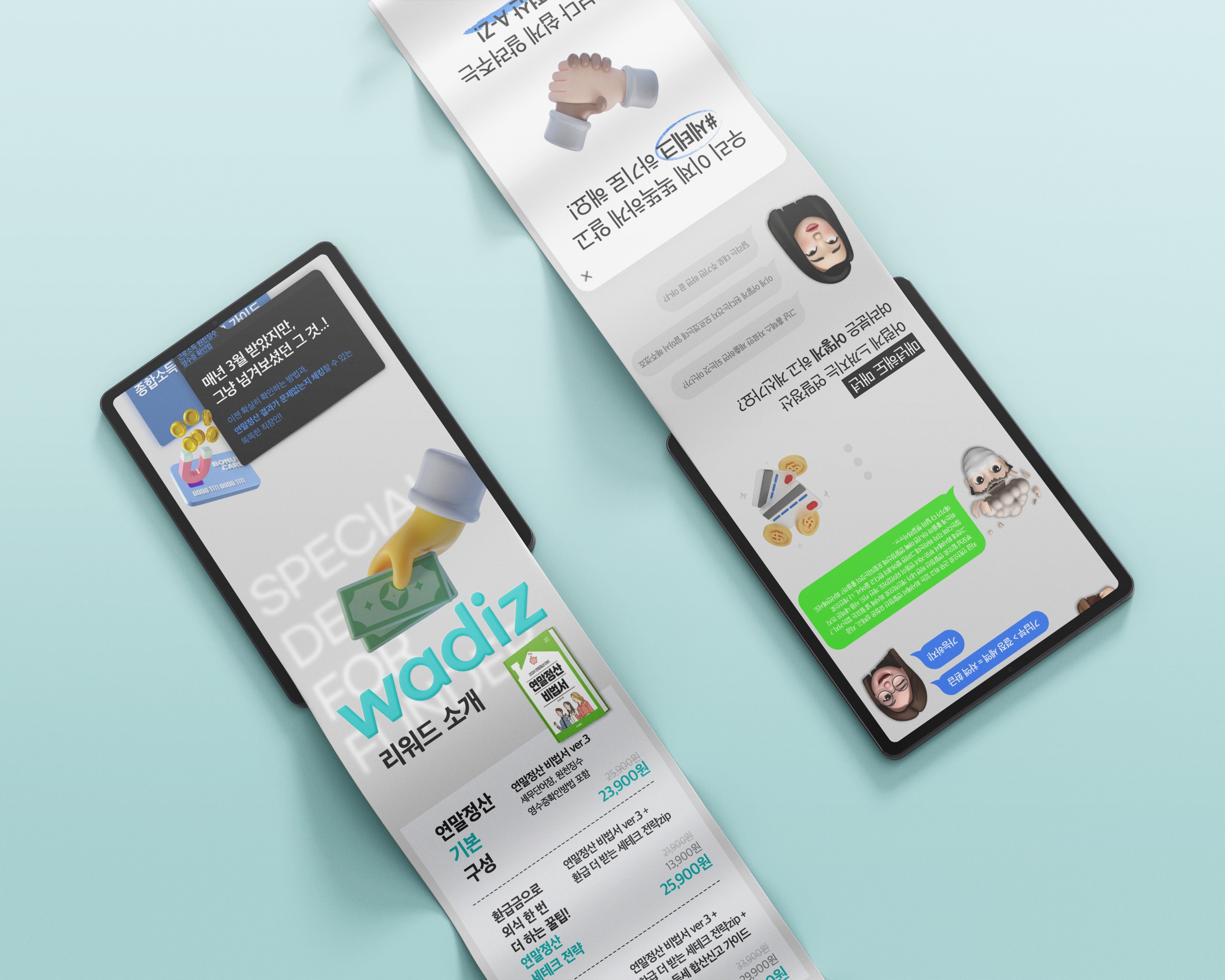 eCommerce Detail Page — Emoji 2023