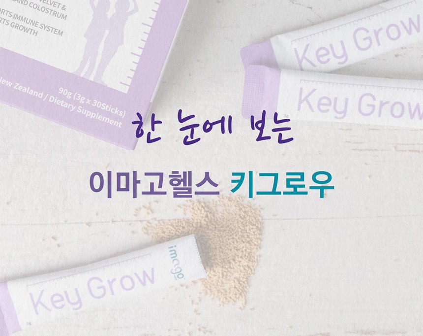 Key Grow Detail Page