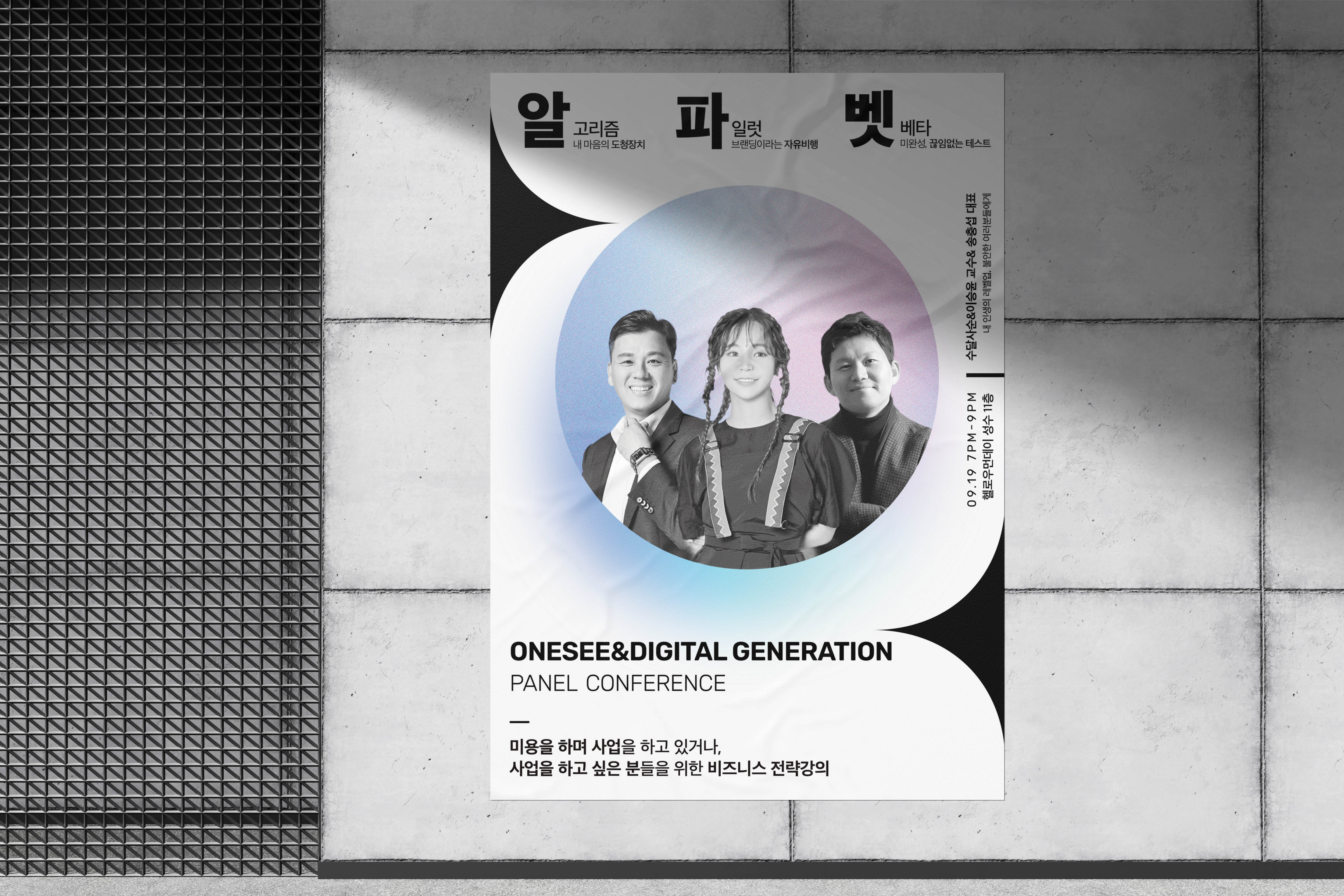 Seminar Graphic Project