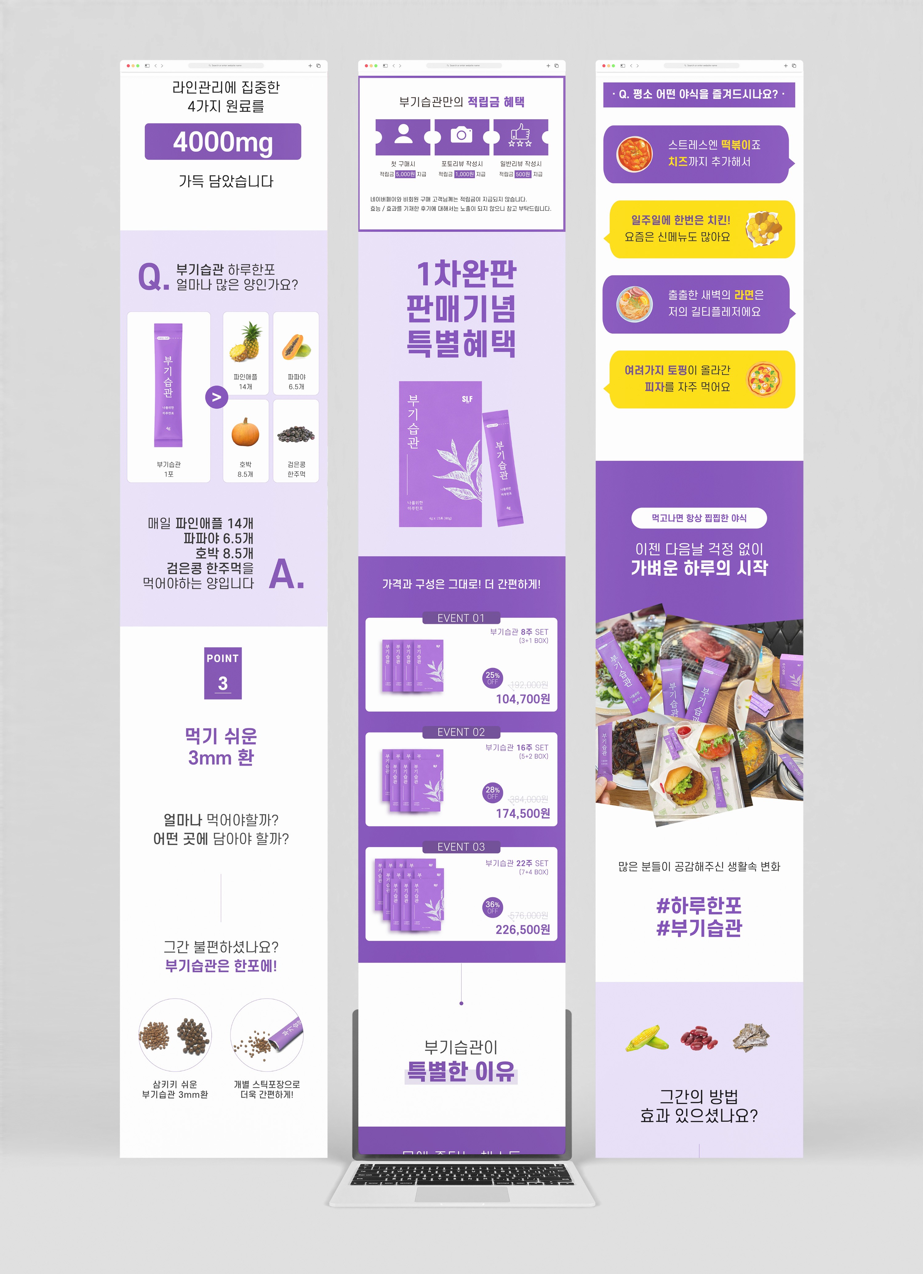 Supplements Detail Page 02